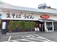 ウエスト　千代町店