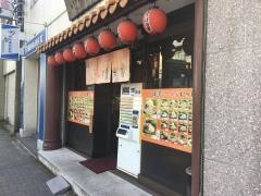 いっぱち家　東神奈川店
