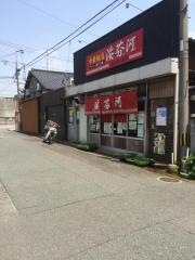 スイフンガ