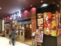 じんごろうマーサ２１店