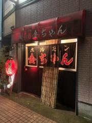 金ちゃん