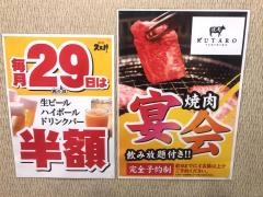 久太郎交野店