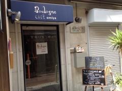 ブローニュ・カフェ・大宮