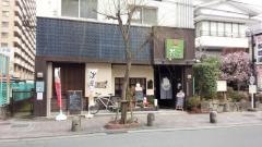 茶の子