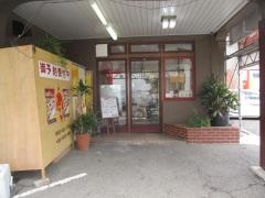 香苑名西店
