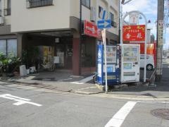 香苑名西店