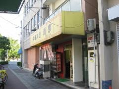 新京
