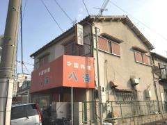八海