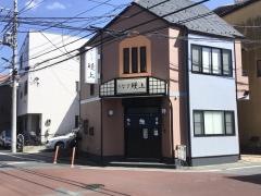 鰻上