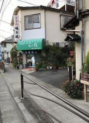味の枝