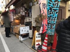 まさ活