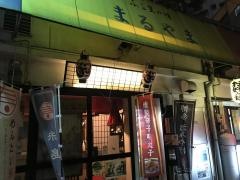 まるやま