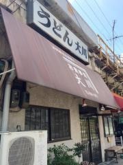 うどん大川