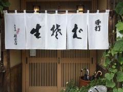 越後屋