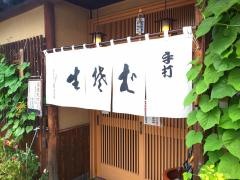 越後屋
