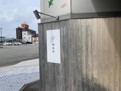 海風亭