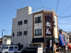 丸花