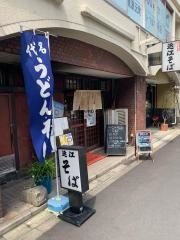近江そば