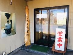 讃岐庵
