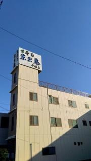 東京庵小畷店