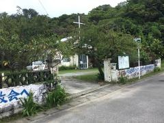名護バプテスト教会