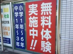 個別指導塾のけいおう学院　鶴間教室