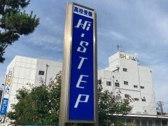 Ｈｉ－ＳＴＥＰ　鎌倉スクール