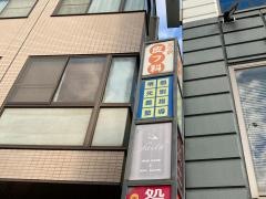 個別指導塾の明光義塾　横浜三ツ沢教室