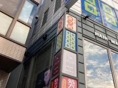 個別指導塾の明光義塾　横浜三ツ沢教室