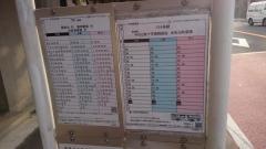 「山元町」バス停留所