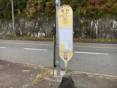 「荒井(相模原市)」バス停留所
