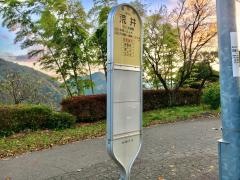 「荒井(相模原市)」バス停留所
