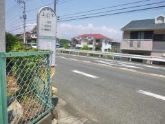 「上山下」バス停留所