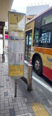 「南林間駅」バス停留所