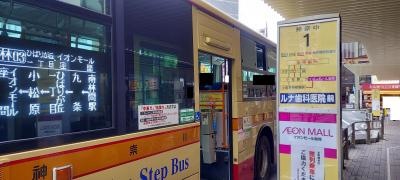 「南林間駅」バス停留所