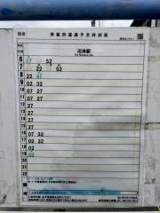 「徳倉」バス停留所
