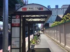 「千竃通二丁目」バス停留所