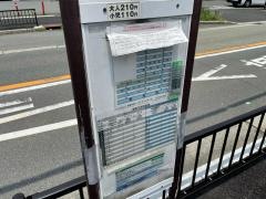 「東有岡」バス停留所
