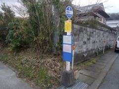 「下井沢」バス停留所