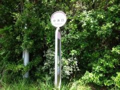 「小浜口」バス停留所