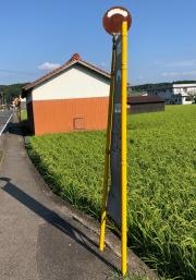 「ほたる橋」バス停留所