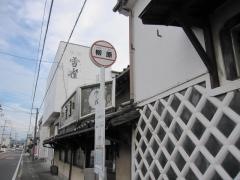 「柳原」バス停留所