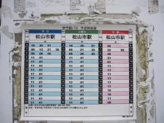 「柳原」バス停留所