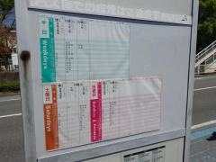 「香椎浜一丁目」バス停留所
