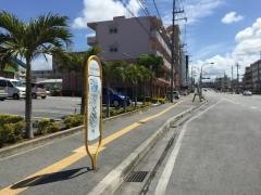 「豊見城中央病院前」バス停留所