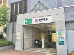 豊島園駅