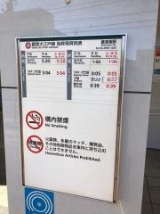 豊島園駅