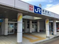 美浜駅