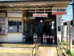 忠岡駅