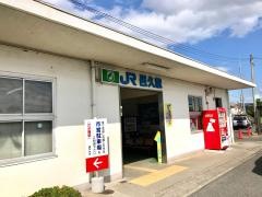 邑久駅